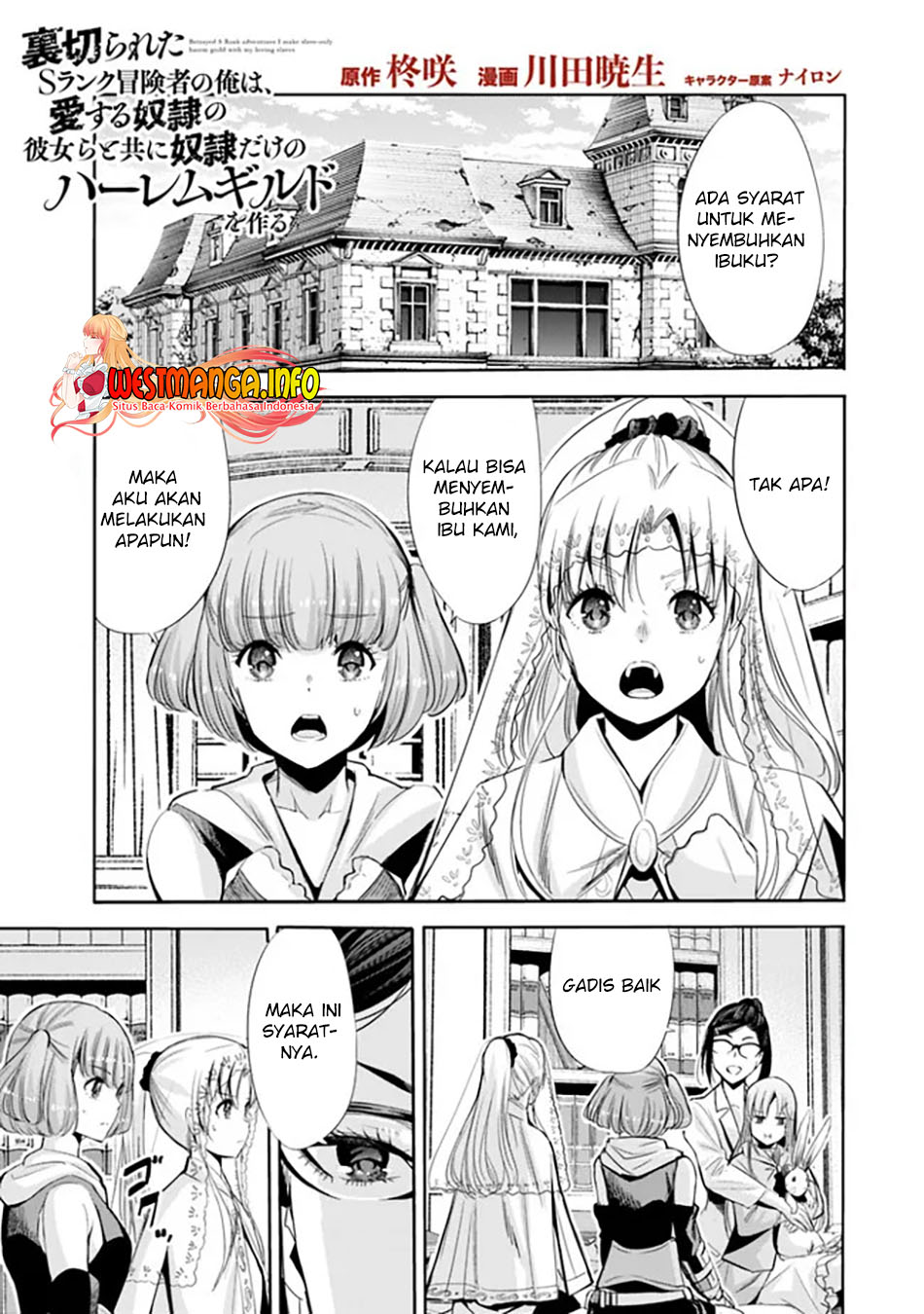 Uragirareta S Rank Boukensha no Ore wa, Aisuru Dorei no Kanojora to Tomoni Dorei dake no Harem Guild o Tsukuru Chapter 54